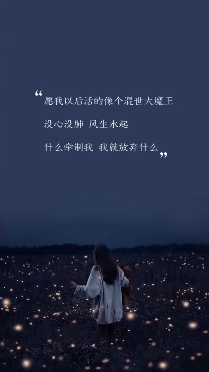 晚安,全世界.