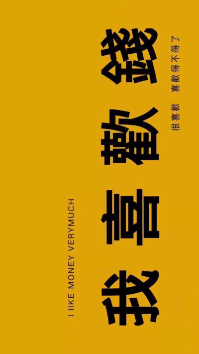 文字壁纸 简约壁纸