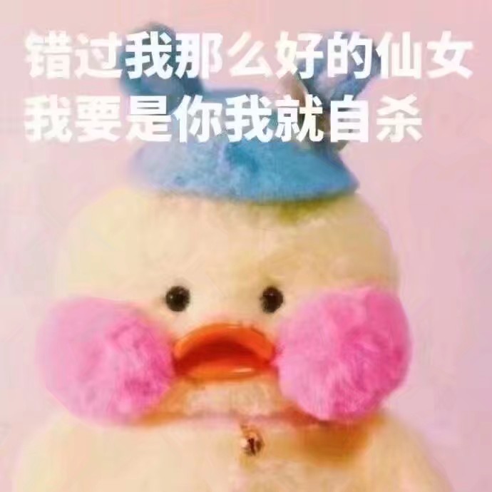 混乱的表情包