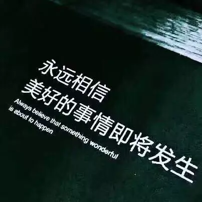 励志壁纸 锁屏 背景图