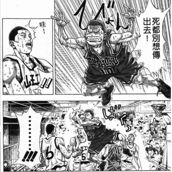 灌篮高手,漫画,截图,黑白,高清