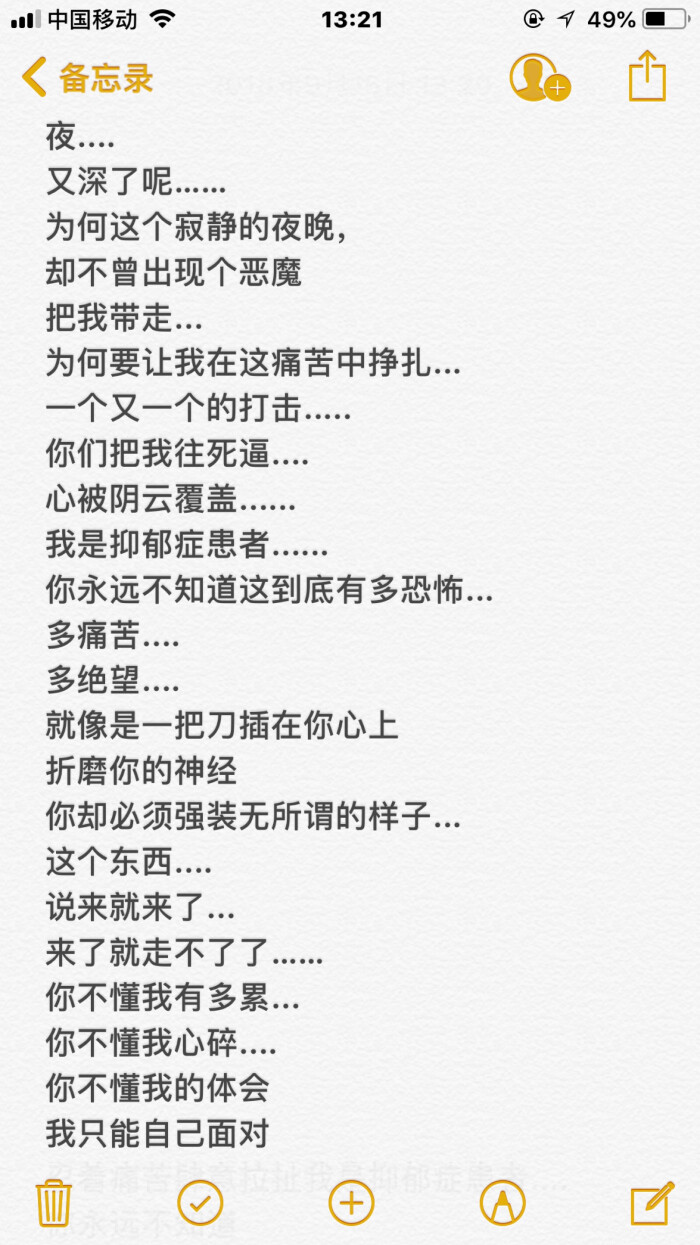 日常丧 .抑郁症.