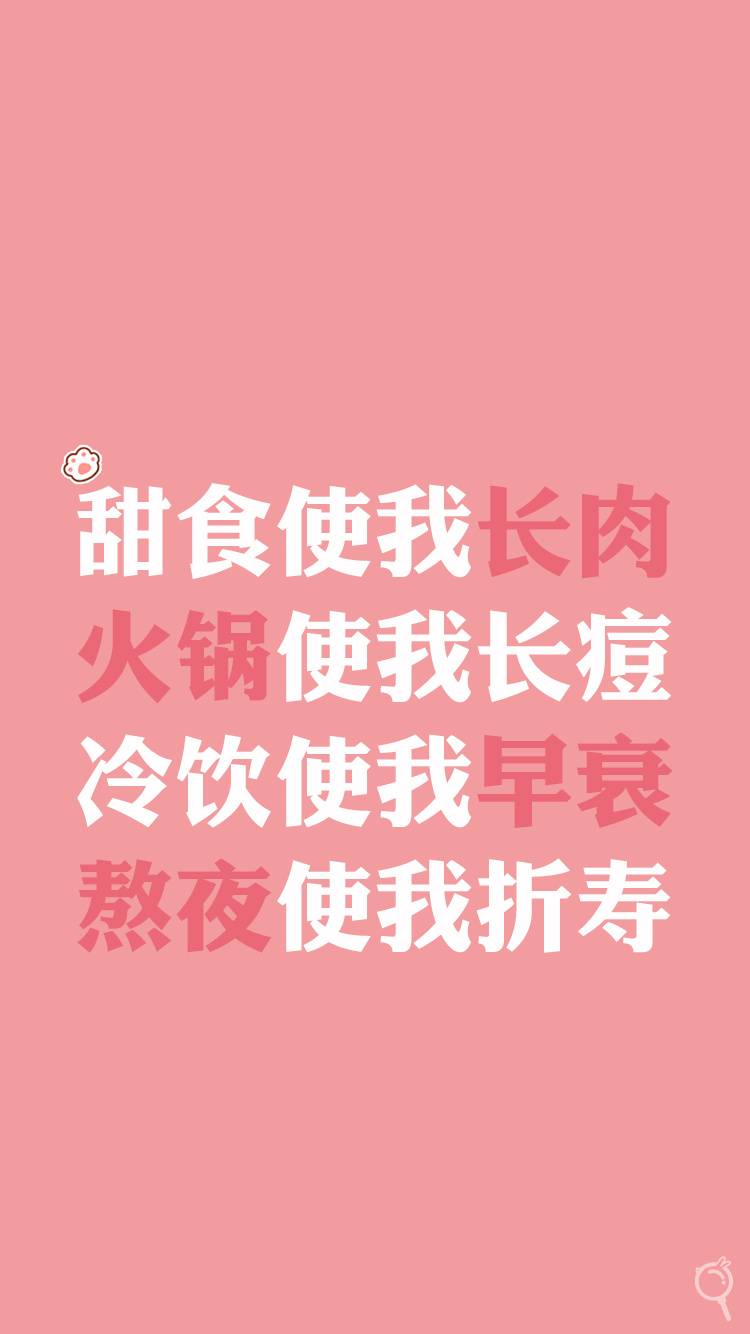 减肥壁纸,图源微博,侵删