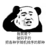 文手表情包