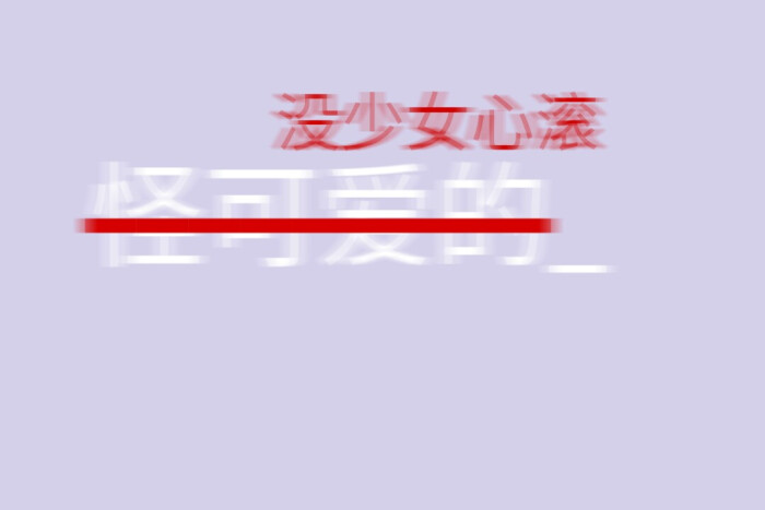 丧 文字句子 扎心 堆糖 虞姬姬