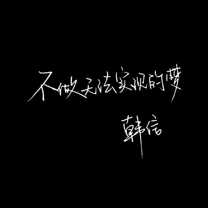 黑白文字背景图片