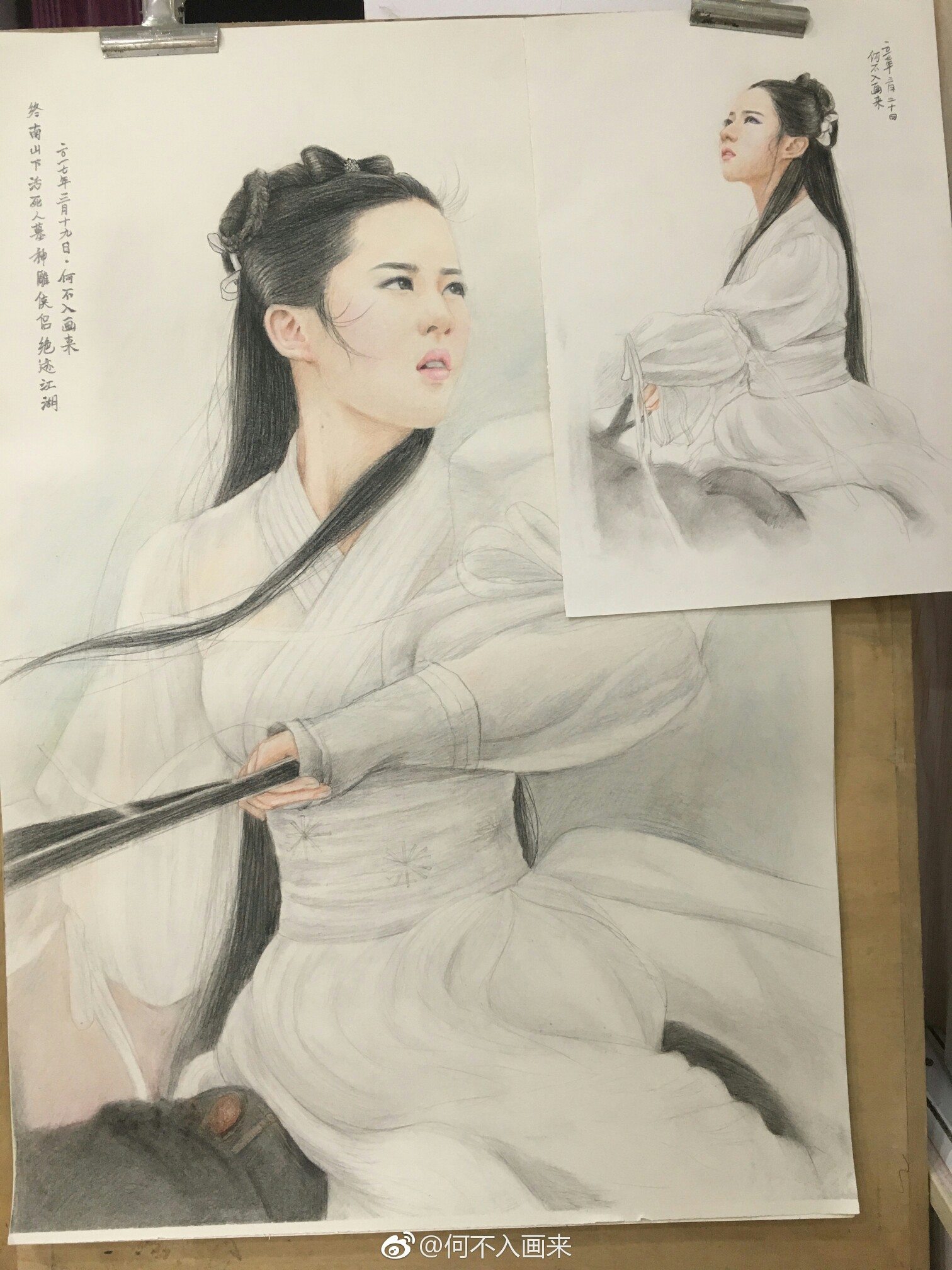 刘亦菲 手绘彩铅画