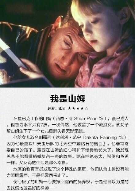 【九部高分走心催泪电影】电影多取材真实生活,亲情,梦想.