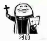 "传说中的沙雕表情包"