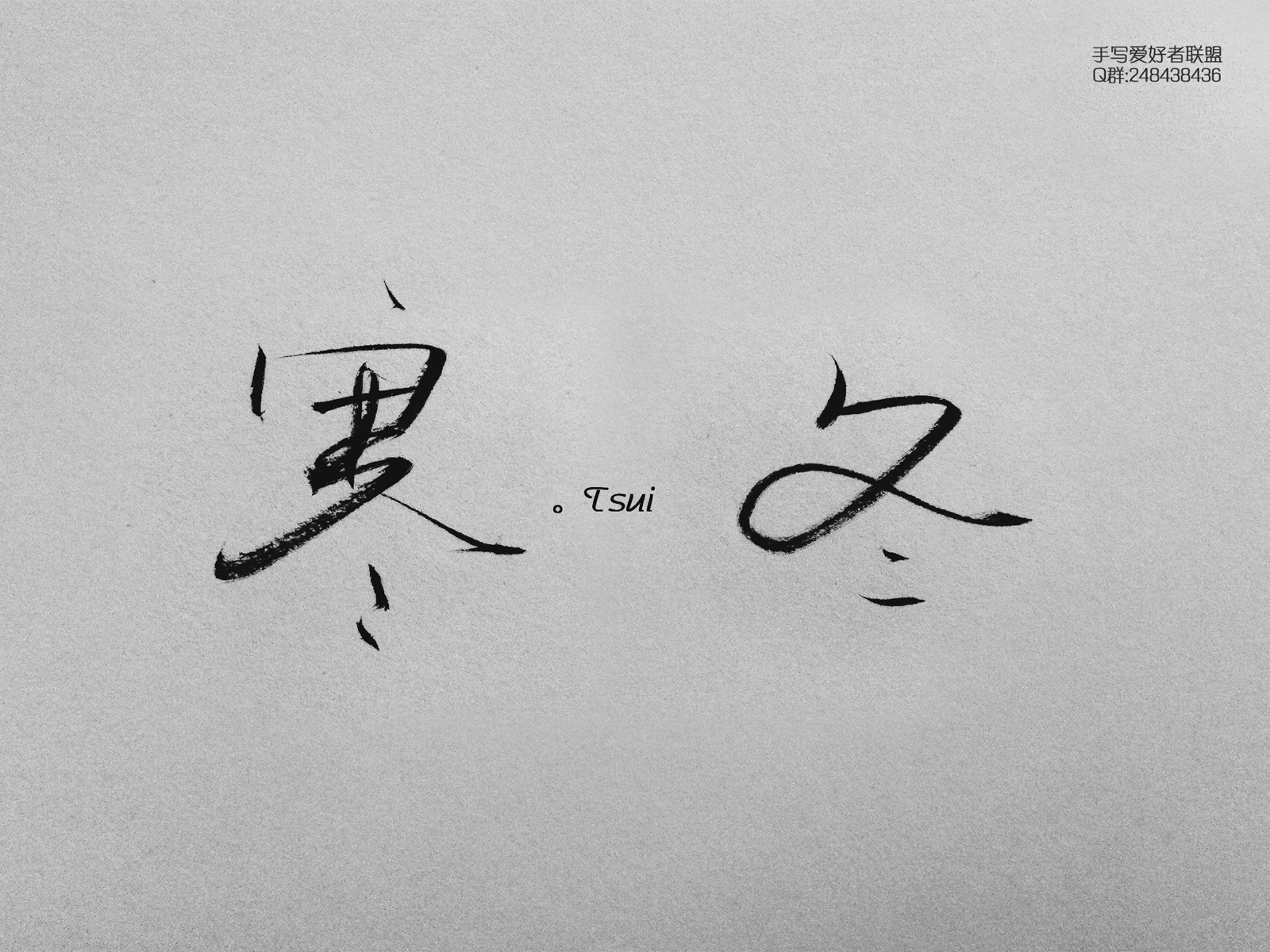 岛歌-tsui