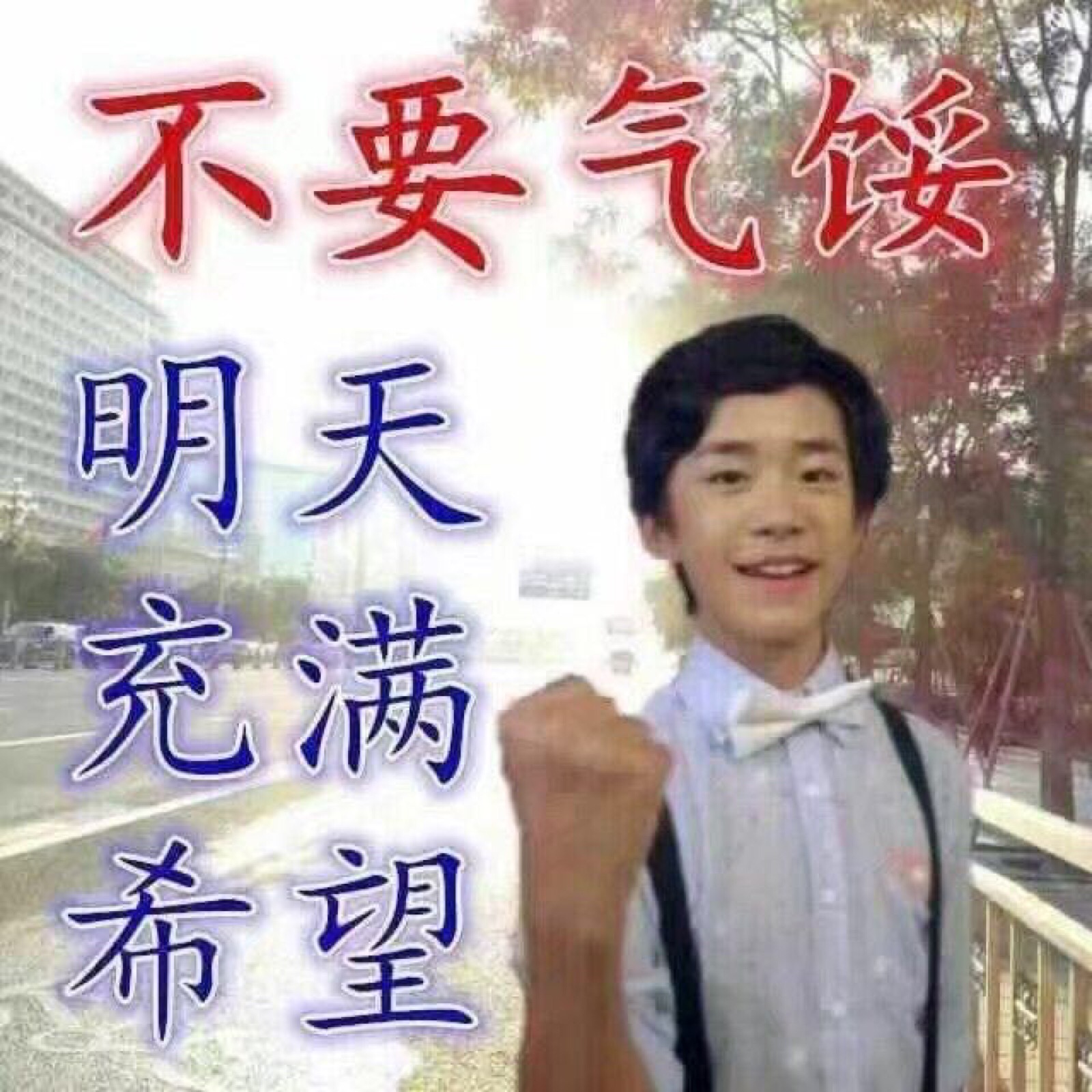 原来他也是有聪明的脑袋的