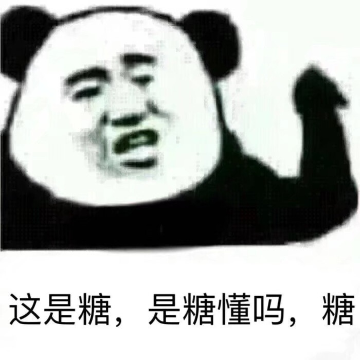 文手沙雕表情包