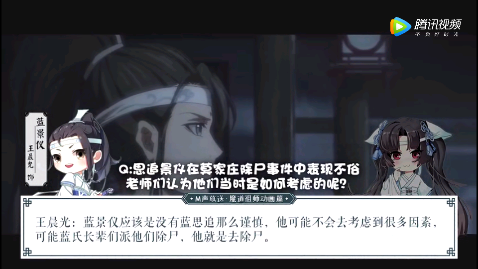 蓝思追蓝景仪.