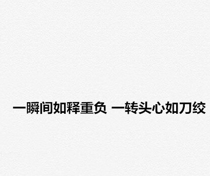 "在错误的时间遇到对的人,是怎样一种遗憾?
