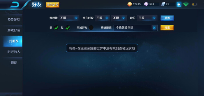 王者未注id