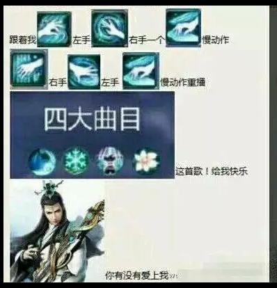 表情包.长歌门.剑网三