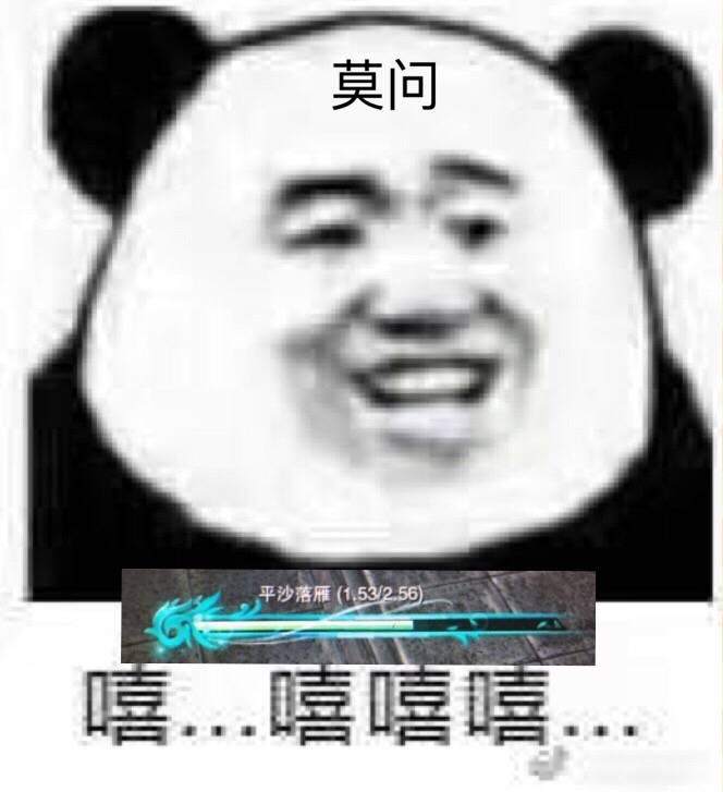 表情包.长歌门.剑网三