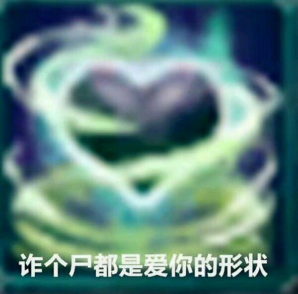 表情包.长歌门.剑网三
