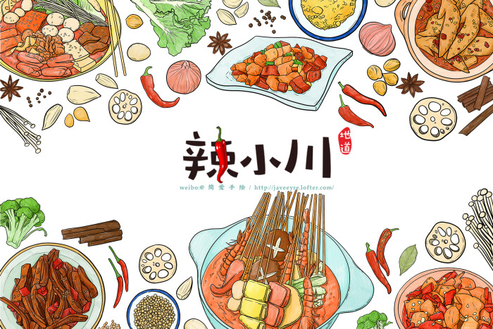 〔辣小川食品〕钵钵鸡小吃和四川文化的手绘元素坐标深圳谢谢欣赏