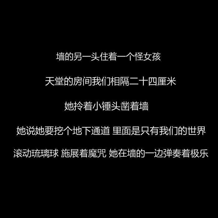 负能量句子 黑白底文字背景 键盘壁纸 主页图 图片自制