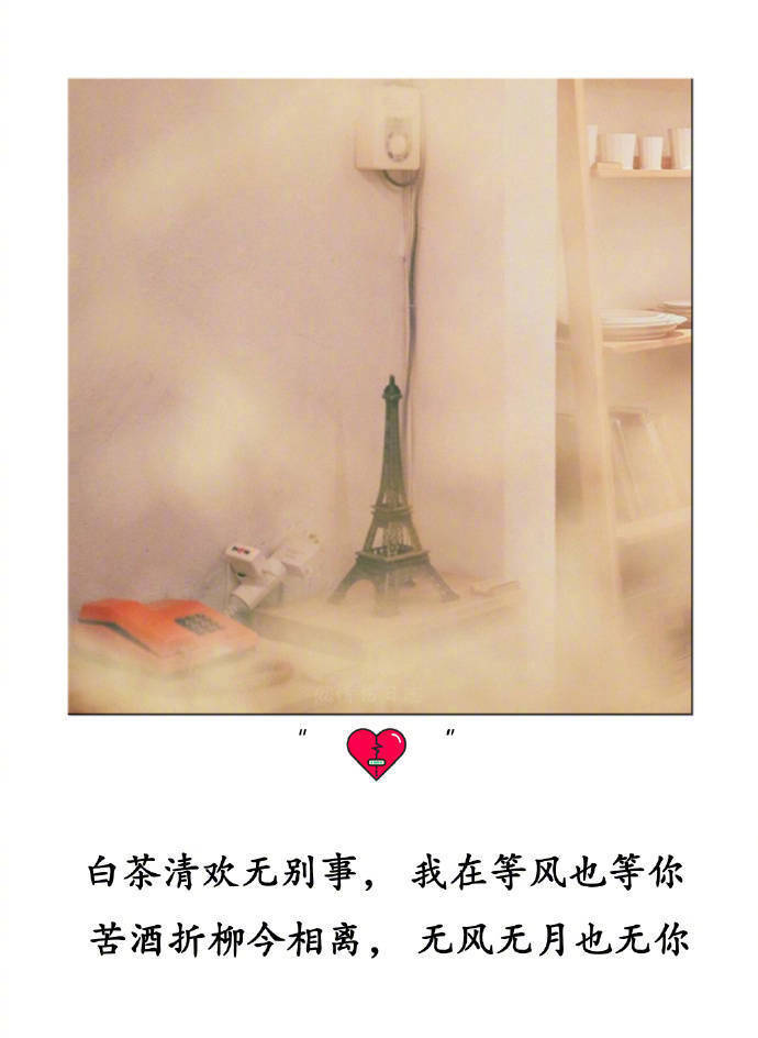喜欢一首歌会单曲循环 爱上一个人会不断原谅 可是歌听够了就会切掉