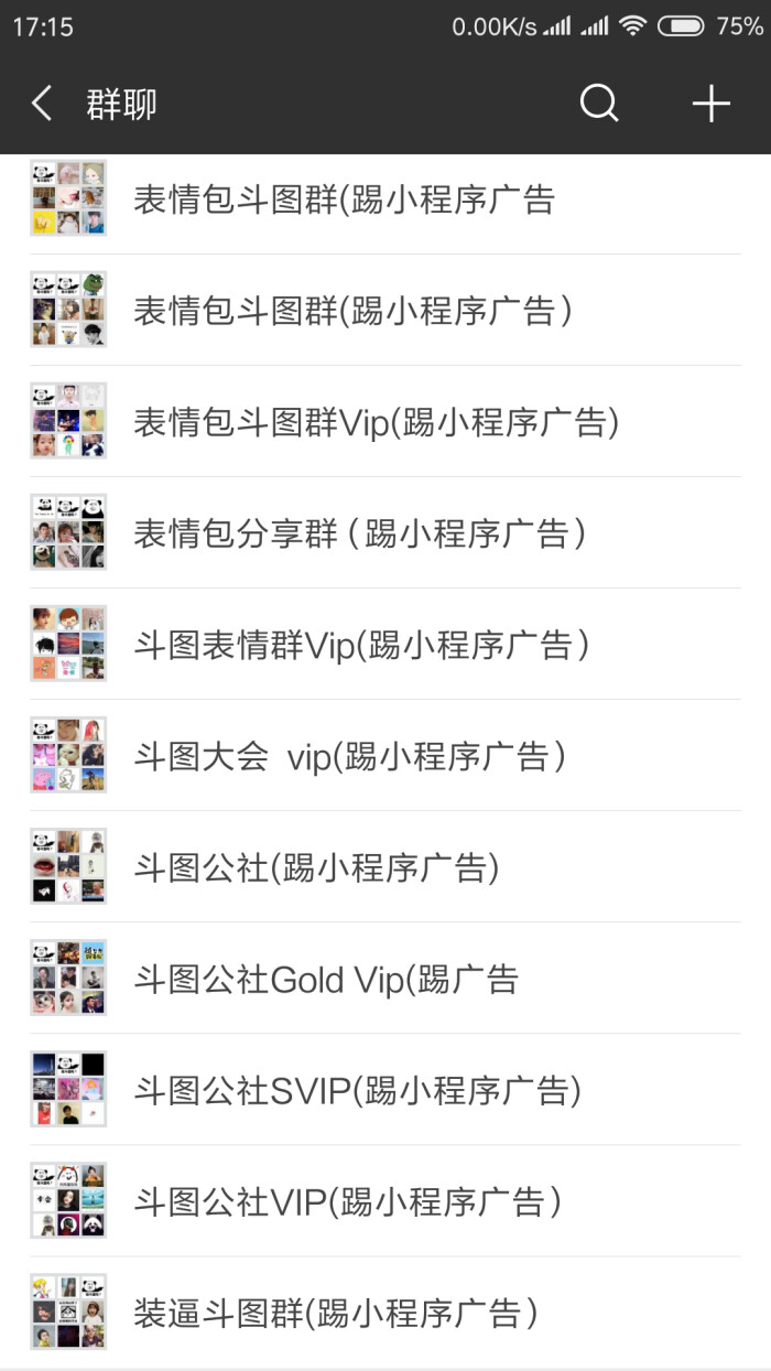 沙雕网友表情包斗图群,限时随机分配 来呀 vipbiaoqing