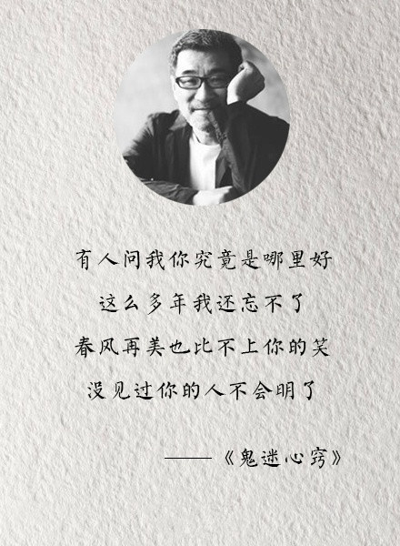 年少不听李宗盛,听懂已是不惑年