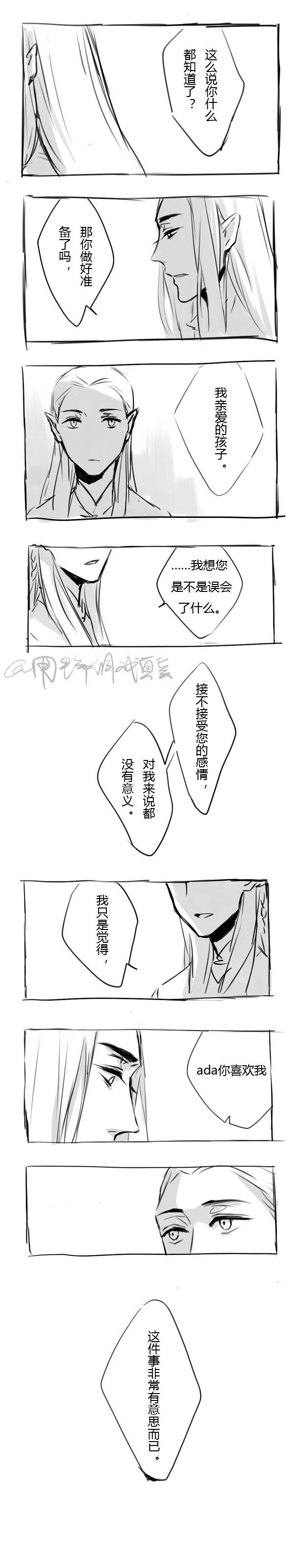 瑟兰迪尔×莱戈拉斯