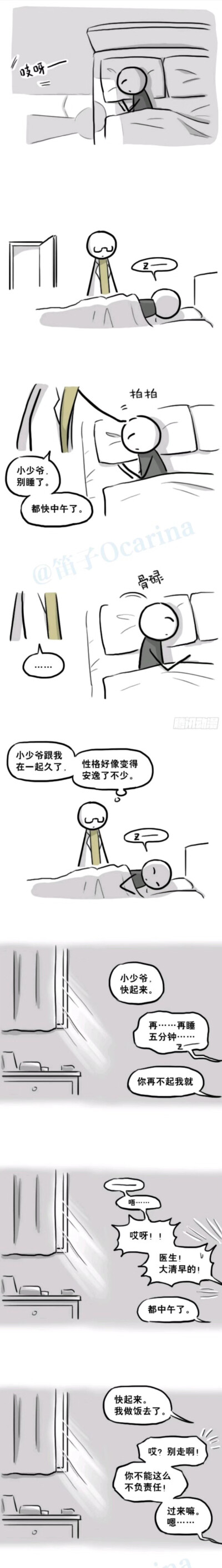 绿机