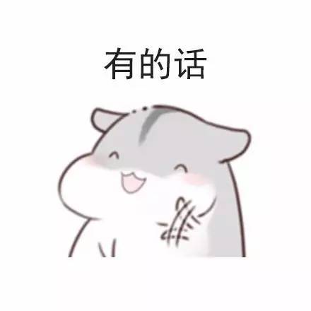 套路表白表情包