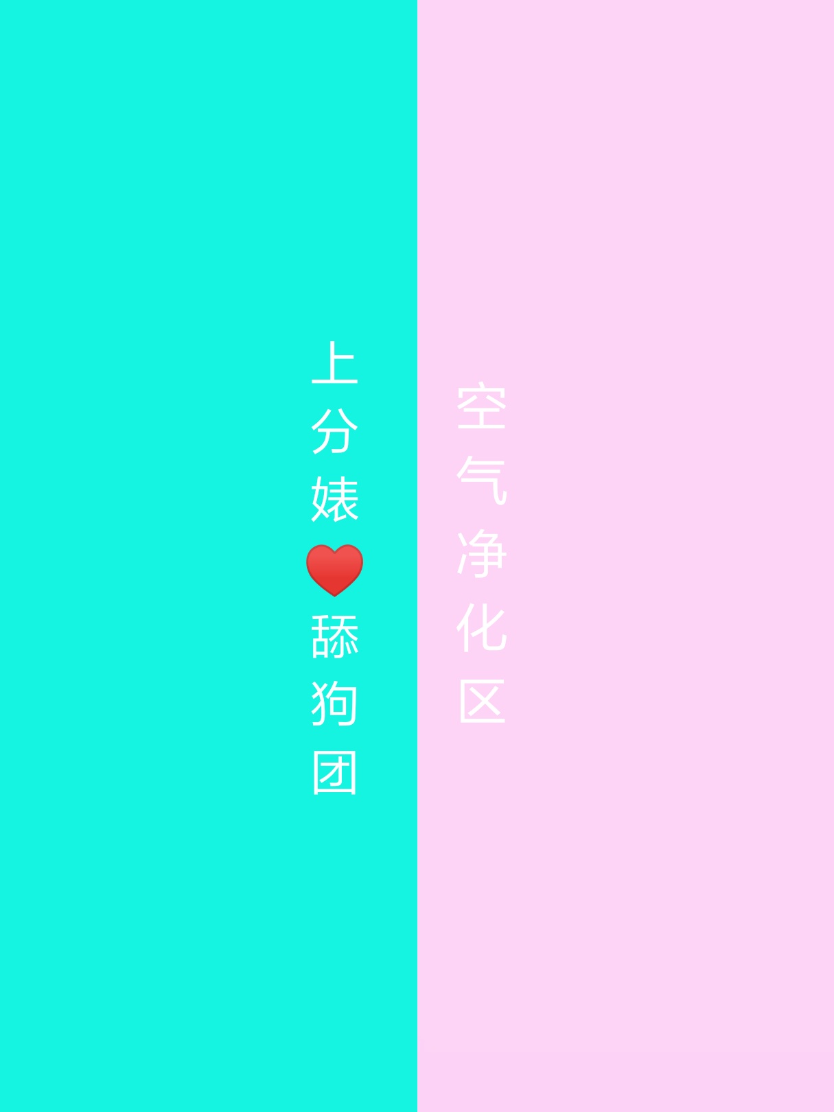 聊天背景,怼