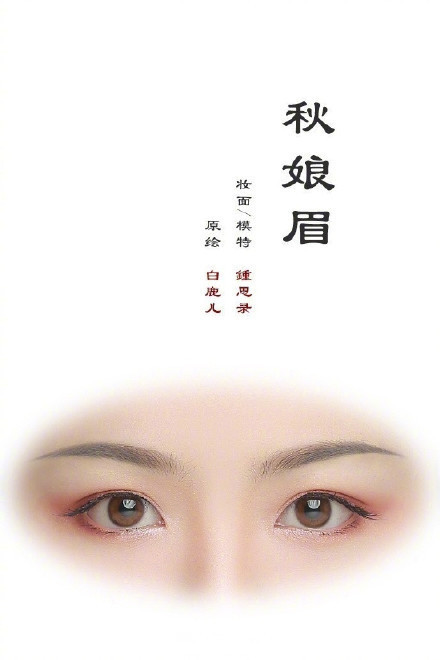 古代女子不同眉形的仿妆 不得不承认是真滴美