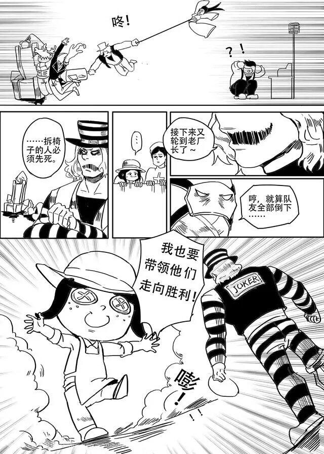 漫画第五人格1