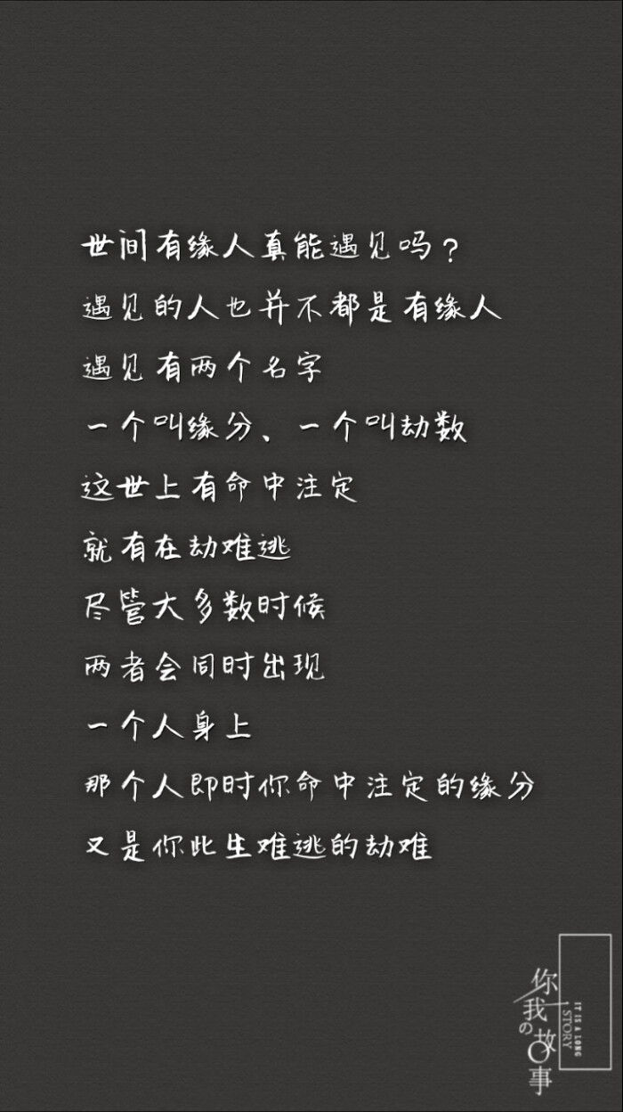 这个世界有太多的无法理解我们能做的就是爱我所爱 恨我所恨人生那么