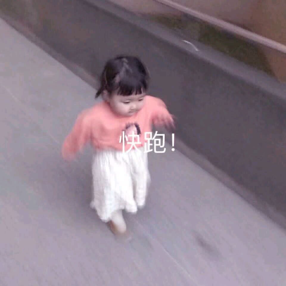 优质萌娃表情包/转图收藏注明柒软软