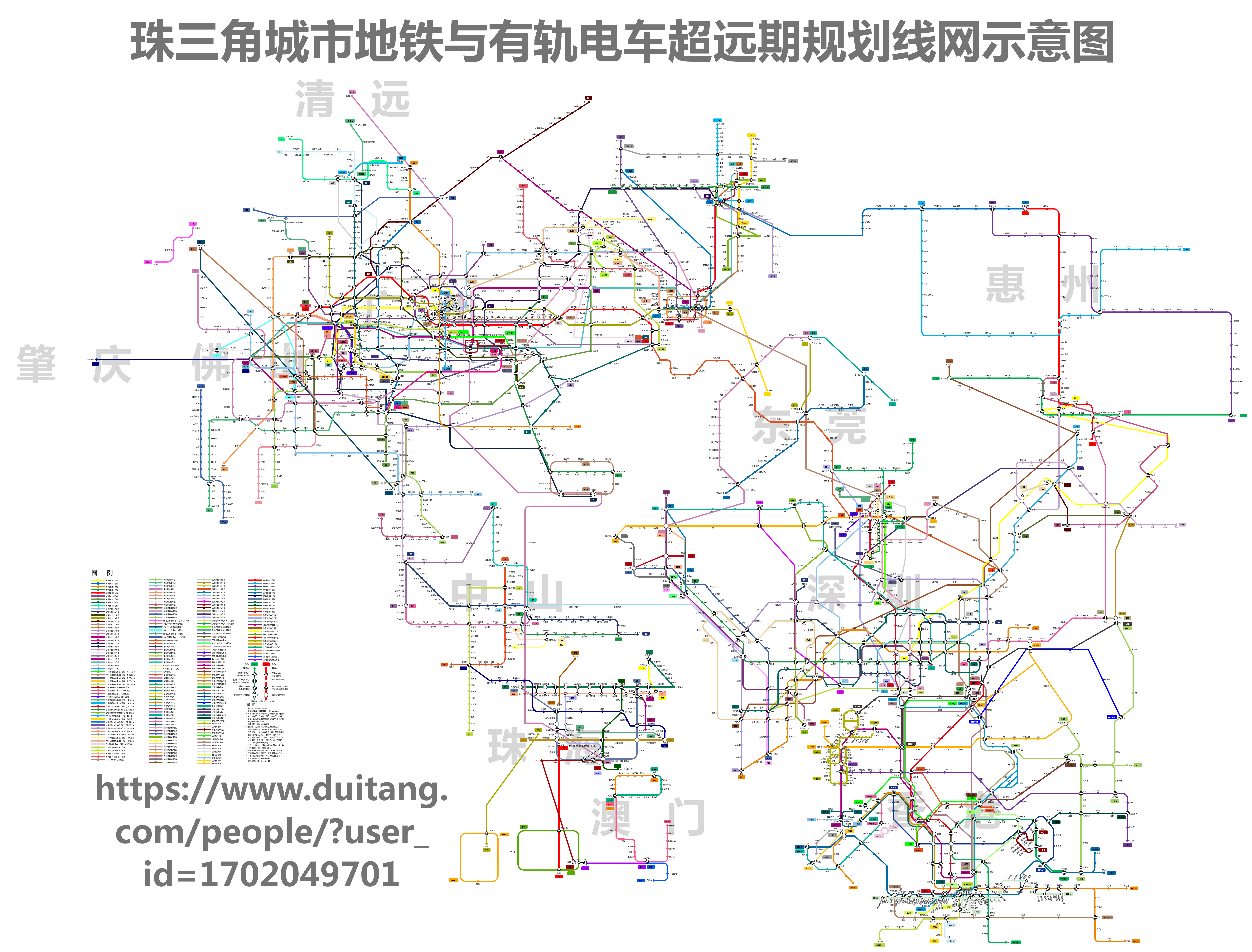 珠三角城市地铁与有轨电车超远期规划线网示意图