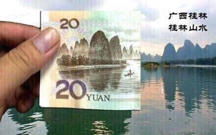 你知道人民币上的景点都是哪吗?186块钱的旅行地,想同你一起走过