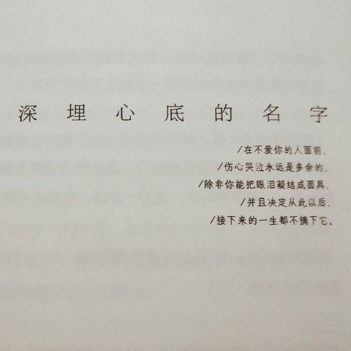 ▽"没有力气再往前走 也没有余地往后退 原地踏步又心有不甘 这就是