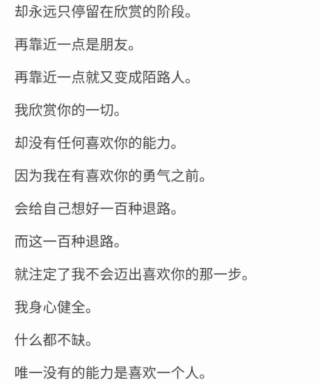 其实好像很多事情都是因为我不配,我不配去爱别人,也不配被爱