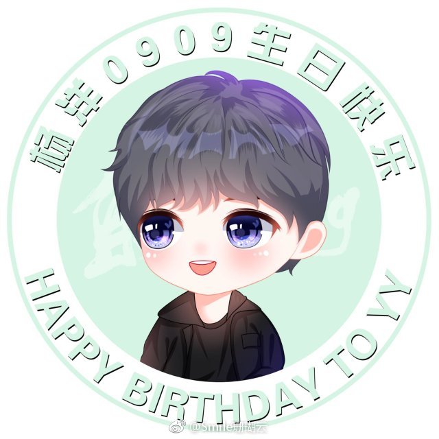 杨洋0909生日应援头像