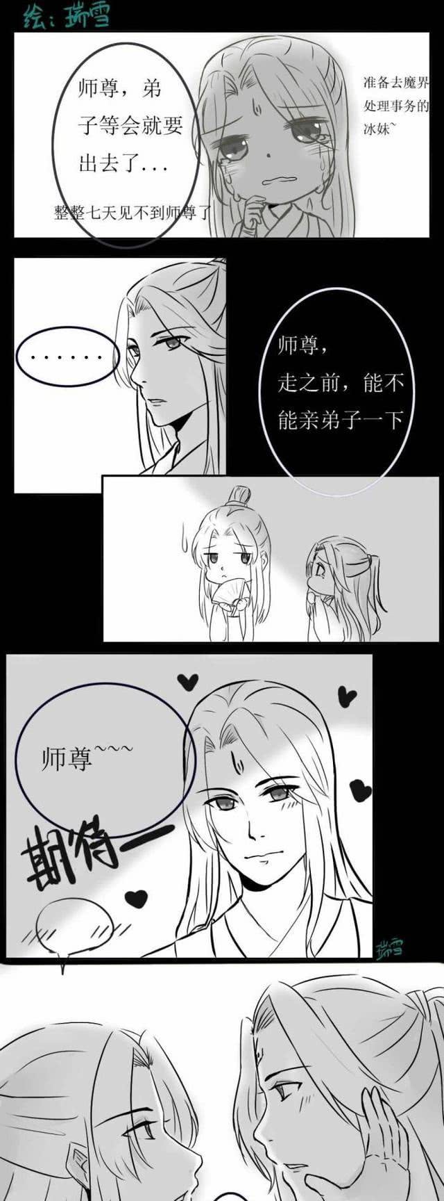 人渣反派自救系统