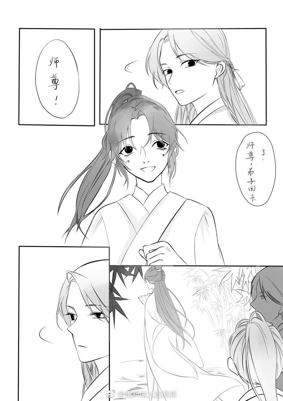 人渣反派自救系统沈清秋洛冰河(つ^~^)