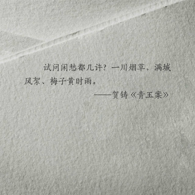 什么叫多余?夏天的棉袄,冬天的蒲扇,还有等我已经心冷后你的殷勤.