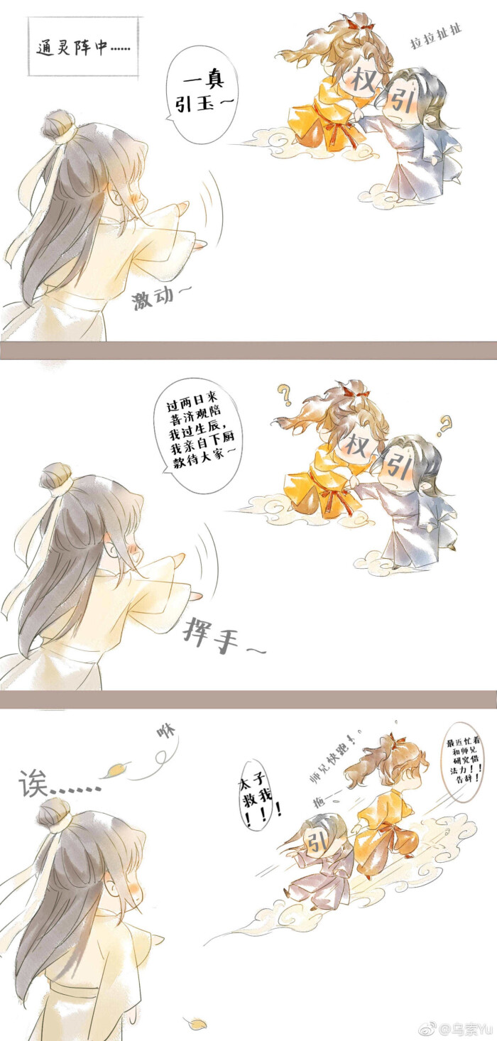 天官赐福 花城 谢怜 图片来源微博 见水印 @乌索yu