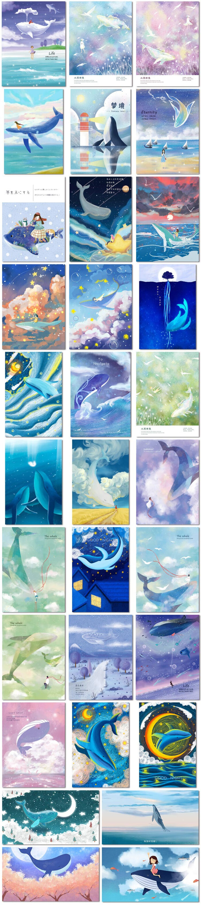 梦幻鲸鱼卡通风景白云清新唯美插画手绘水彩海报psd素材模板设计