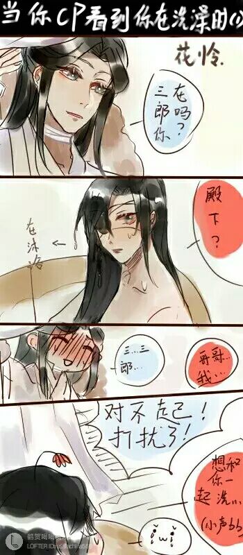 天官赐福