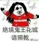 魔道祖师表情包 (含天赐 渣反 杀破狼)
