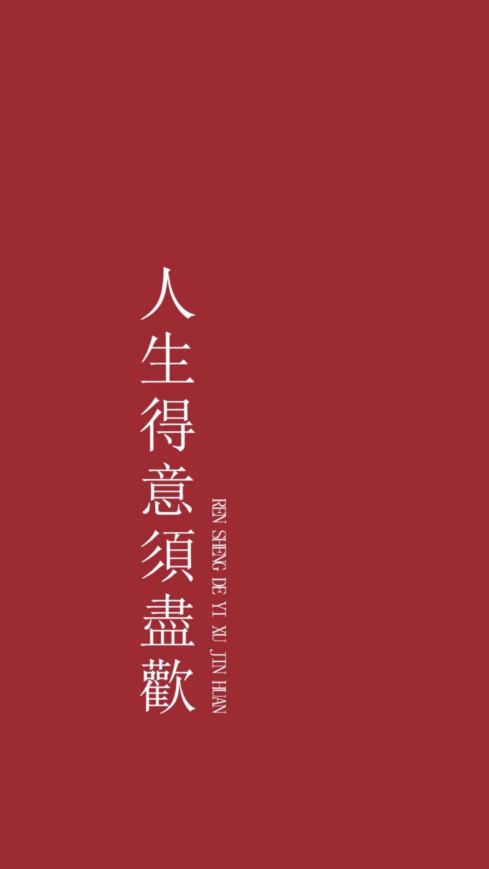 较丧的文字壁纸