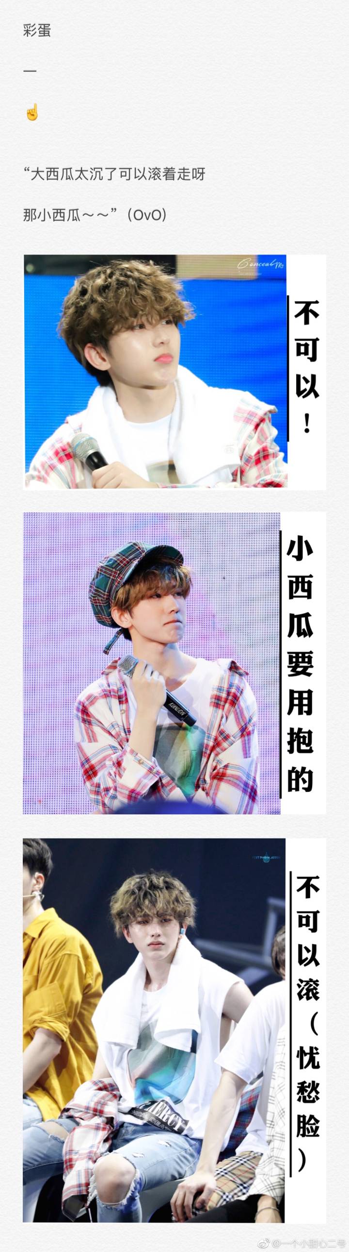 【蔡徐坤】【ikun】注意图中水印～图片搬自:一个小甜心二号