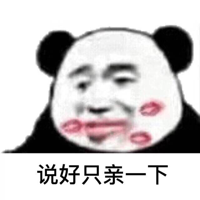 亲一下 堆糖网